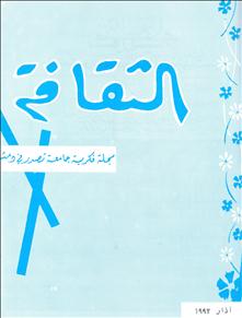 الثقافة_مدحة عكاش